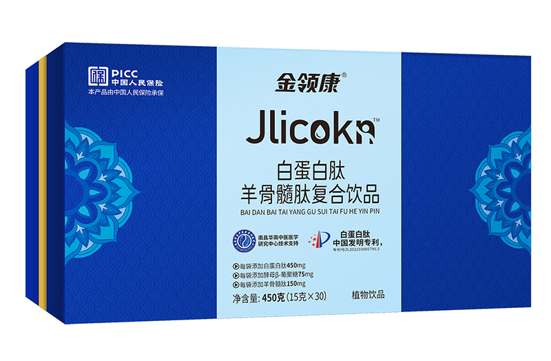 金領康白蛋白肽羊骨髓肽復合飲品.jpg 金領康白蛋白肽羊骨髓肽復合飲品.jpg