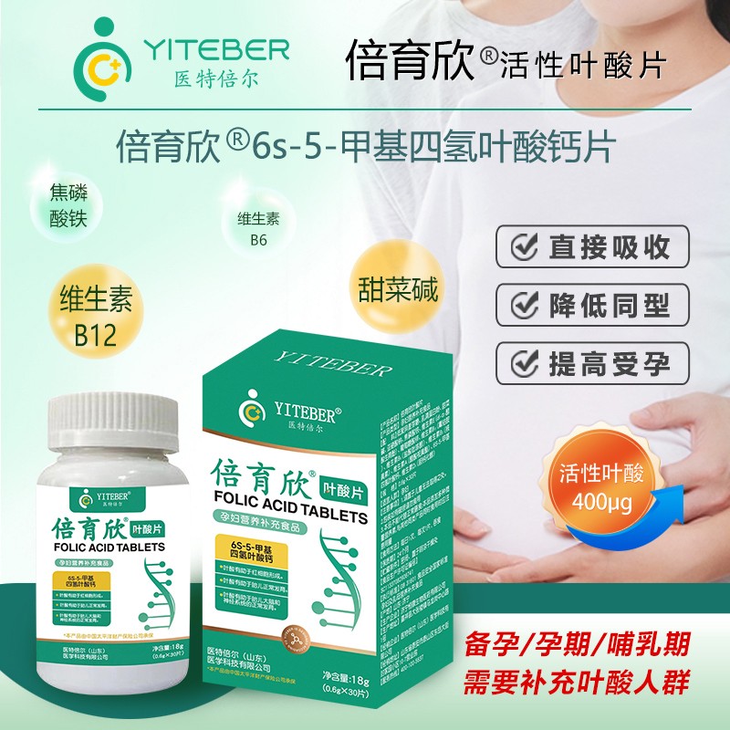 醫特倍爾倍育欣葉酸片01.jpg