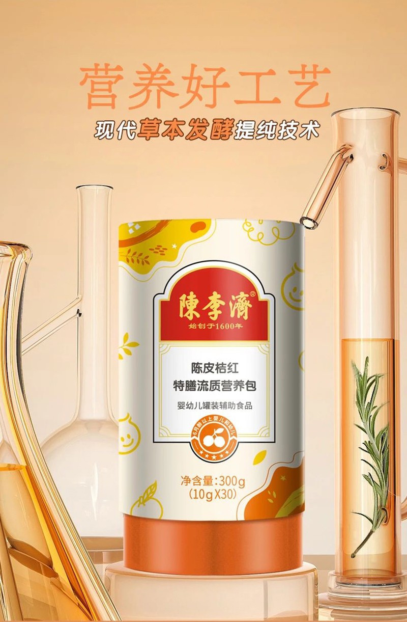陳李濟(jì)陳皮橘紅特膳流質(zhì)營(yíng)養(yǎng)包_05.jpg