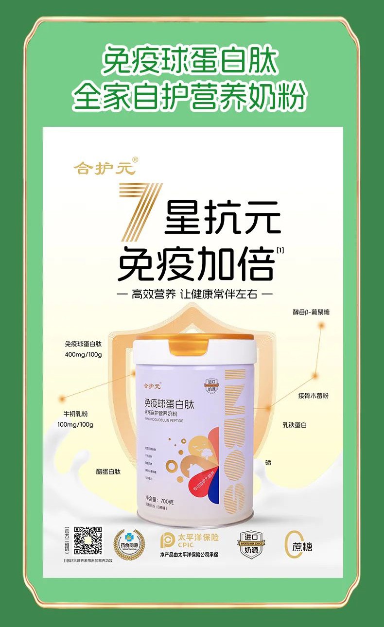 合護元全家營養奶粉全新上市 (4).jpg