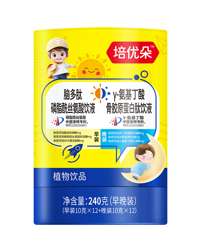 培優朵腦多肽磷脂酰絲氨酸飲液+γ-氨基丁酸骨膠原蛋白肽飲液.jpg 培優朵腦多肽磷脂酰絲氨酸飲液+γ-氨基丁酸骨膠原蛋白肽飲液.jpg