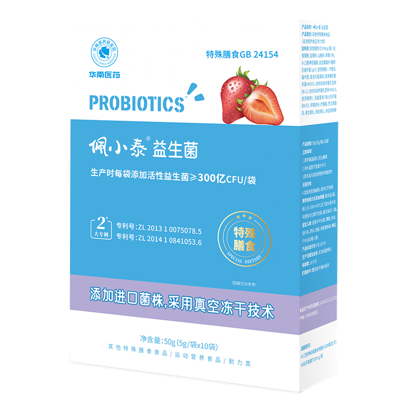 華南醫藥佩小泰兒童益生菌特殊膳食.jpg 華南醫藥佩小泰兒童益生菌特殊膳食.jpg