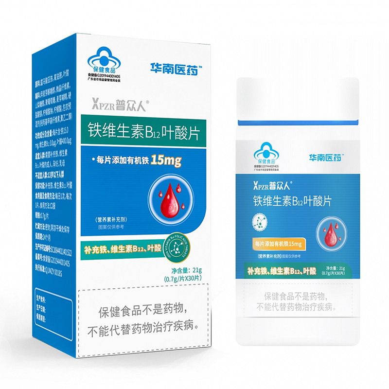 華南醫藥普眾人鐵維生素B12葉酸片.jpg 華南醫藥普眾人鐵維生素B12葉酸片.jpg