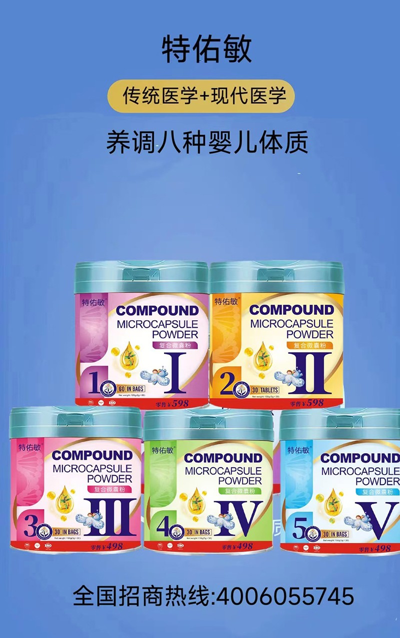 特佑敏營養系列