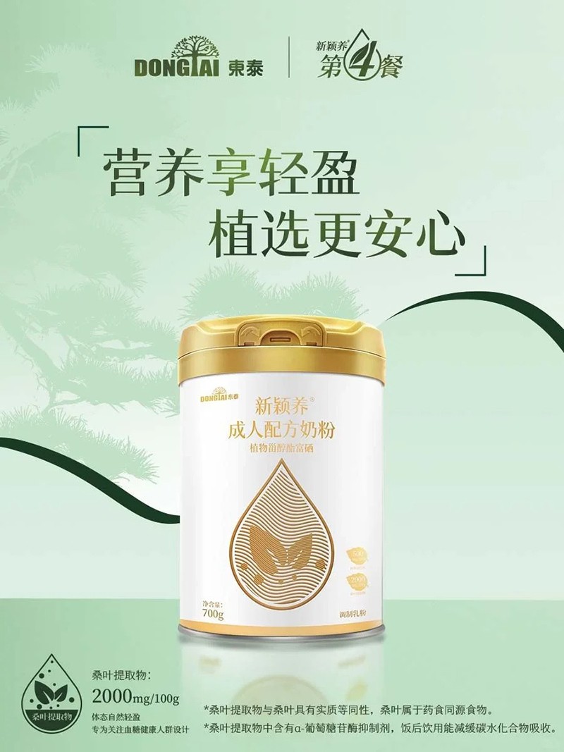 新穎養成人配方奶粉.jpg