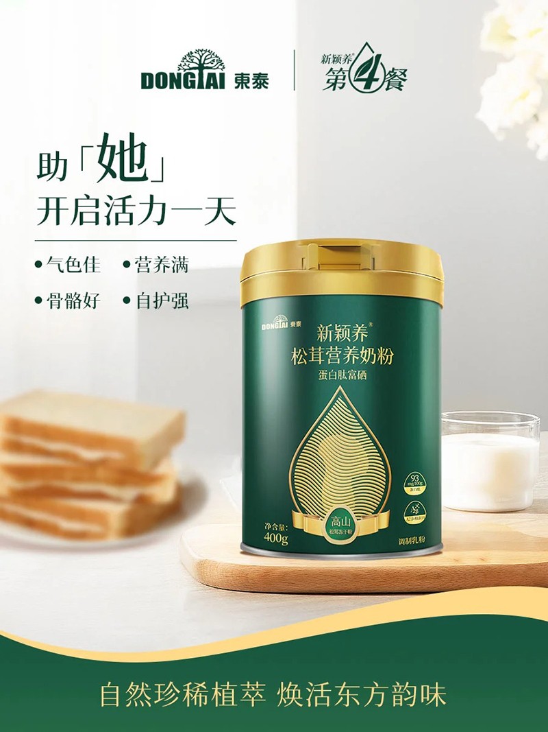 新穎養松茸營養奶粉.jpg