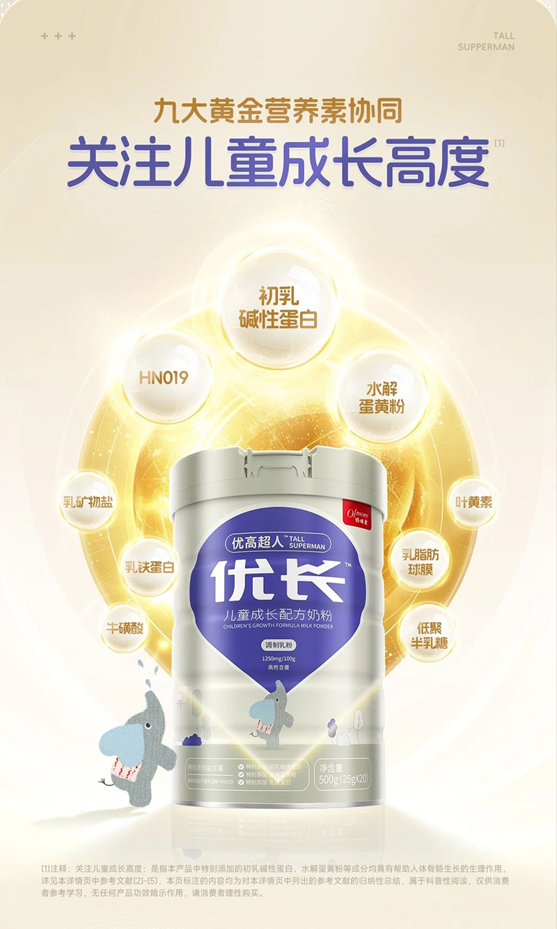 媽咪愛優長優高超人兒童成長配方奶粉.jpg 媽咪愛優長優高超人兒童成長配方奶粉.jpg