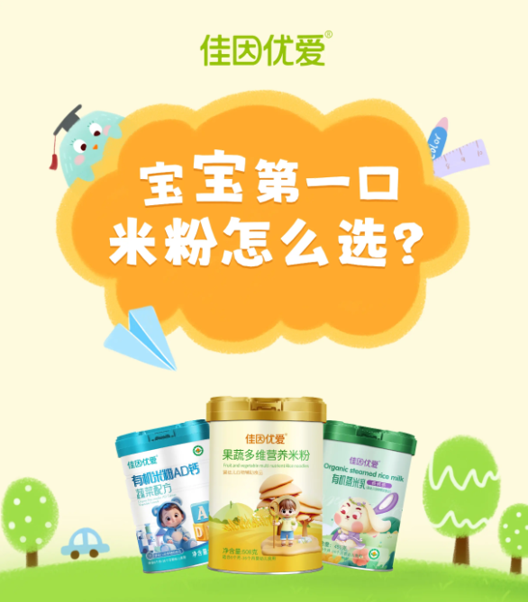 佳因優愛米粉.png 佳因優愛米粉.png