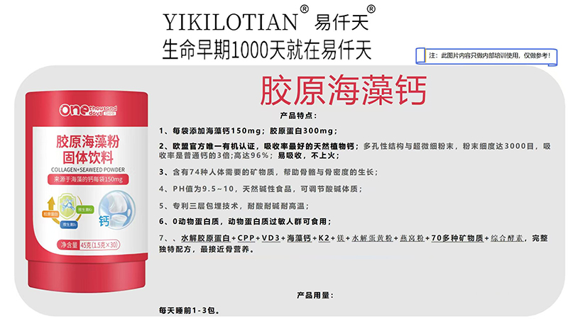易仟天膠原海藻粉01.jpg
