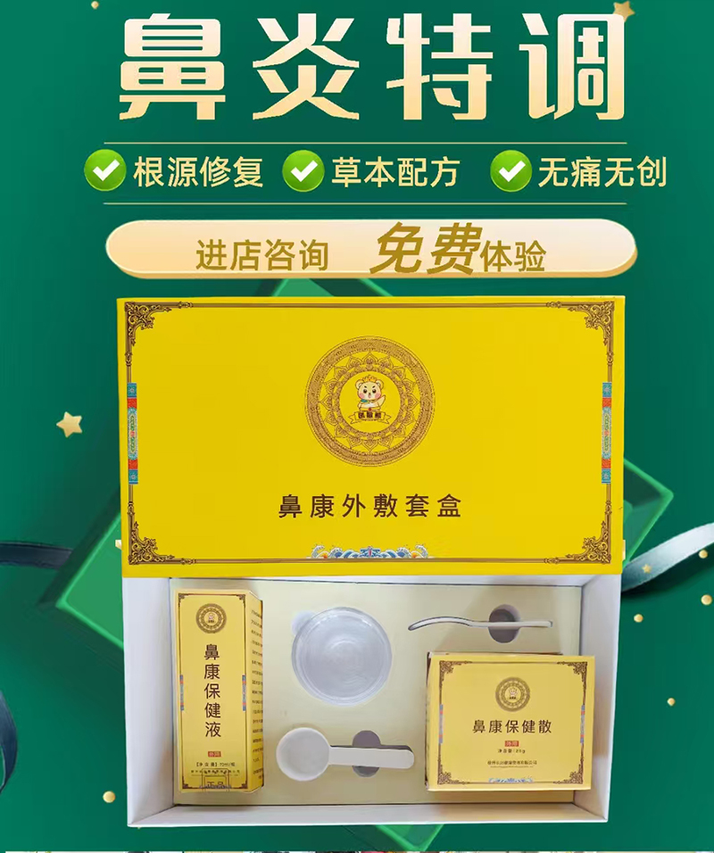 凱撒熊鼻康外敷套盒.jpg 凱撒熊鼻康外敷套盒.jpg