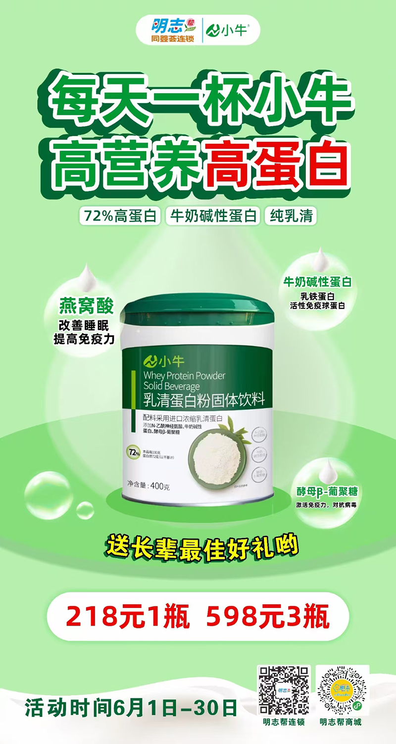 小牛乳清蛋白粉固體飲料01.jpg 小牛乳清蛋白粉固體飲料01.jpg