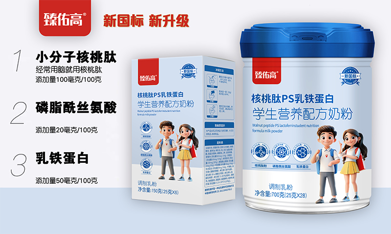 臻佑高核桃肽PS乳鐵蛋白學(xué)生營(yíng)養(yǎng)配方奶粉.jpg 臻佑高核桃肽PS乳鐵蛋白學(xué)生營(yíng)養(yǎng)配方奶粉.jpg