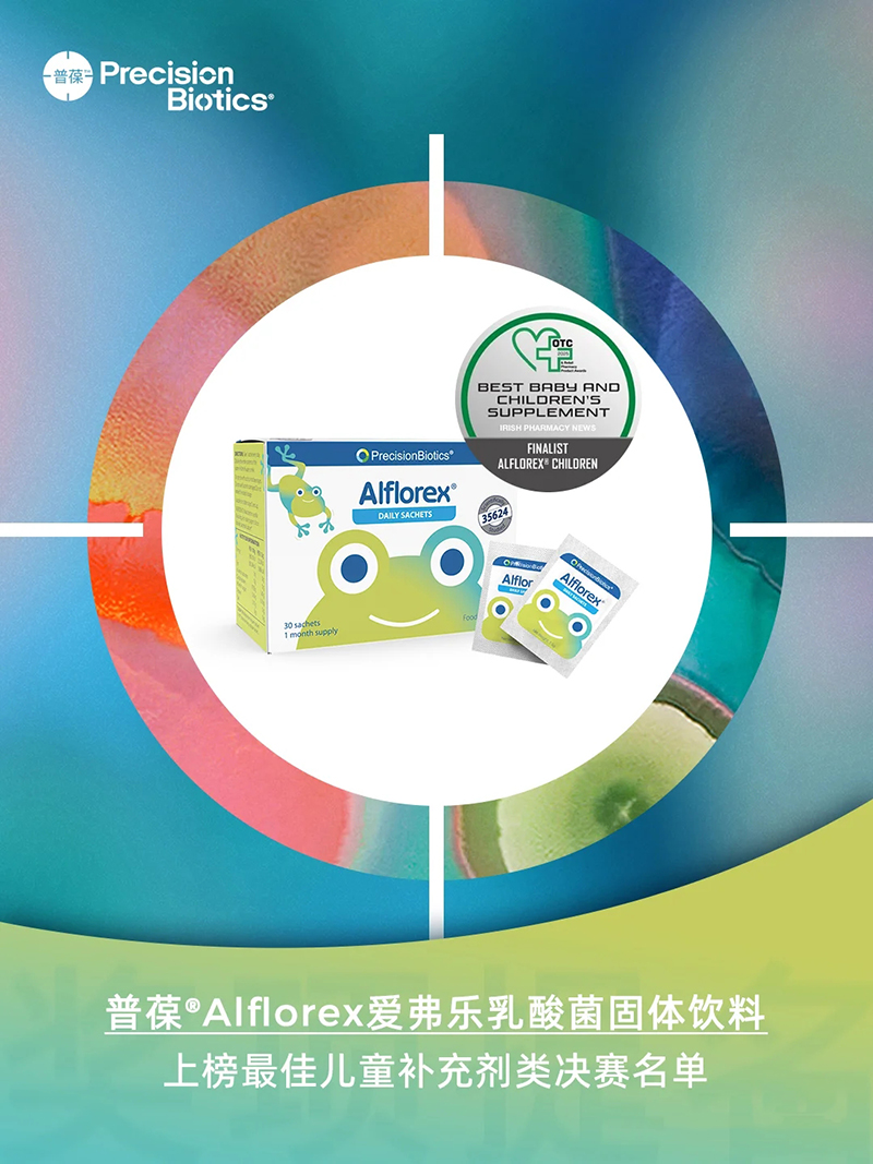 普葆愛弗樂乳酸菌固體飲料.jpg 普葆愛弗樂乳酸菌固體飲料.jpg