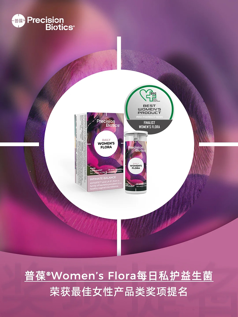 普葆每日私護益生菌.jpg 普葆每日私護益生菌.jpg