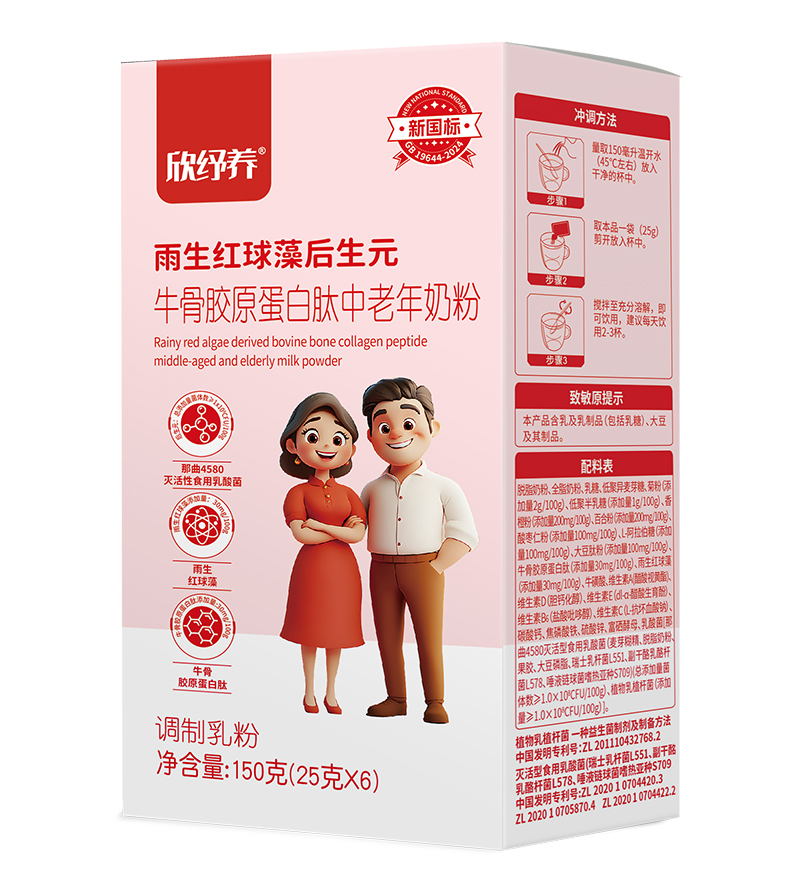 欣紆養雨生紅球藻后生元牛骨膠原蛋白肽中老年奶粉150克.jpg 欣紆養雨生紅球藻后生元牛骨膠原蛋白肽中老年奶粉150克.jpg