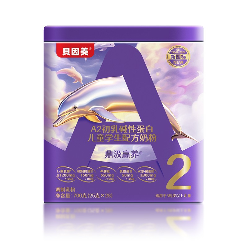 貝因美鼎汲贏養A2初乳堿性蛋白兒童學生配方奶粉2