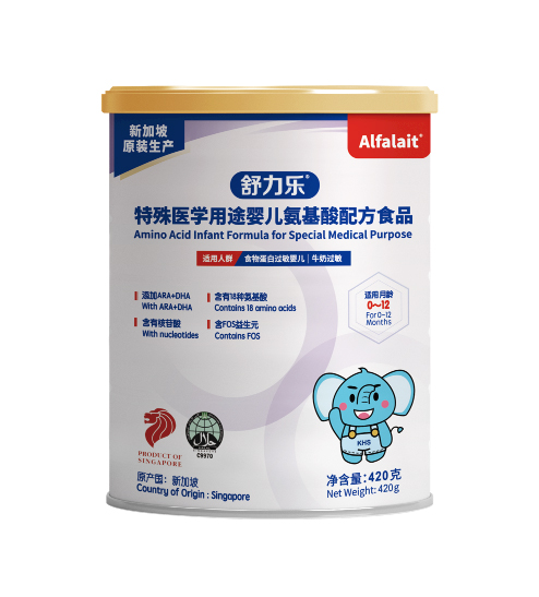 Alfalait舒力樂嬰兒氨基酸配方食品.jpg Alfalait舒力樂嬰兒氨基酸配方食品.jpg