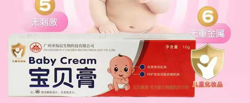 寶貝家族寶貝膏.jpg 寶貝家族寶貝膏.jpg