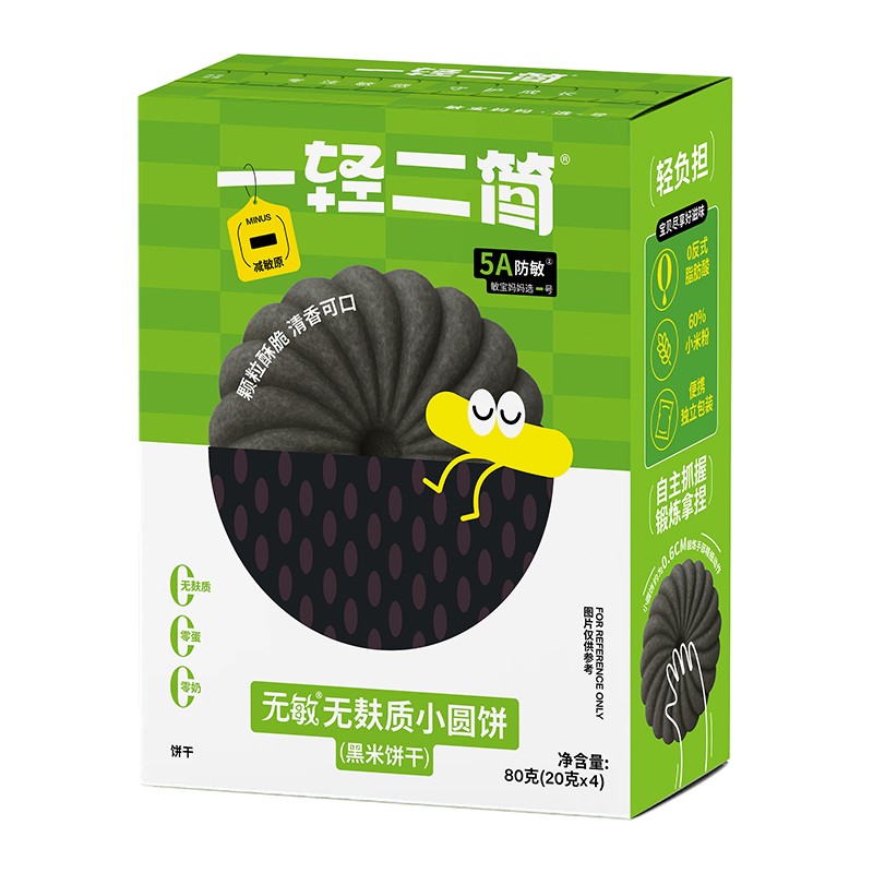 一輕二簡無敏無麩質黑米小圓餅