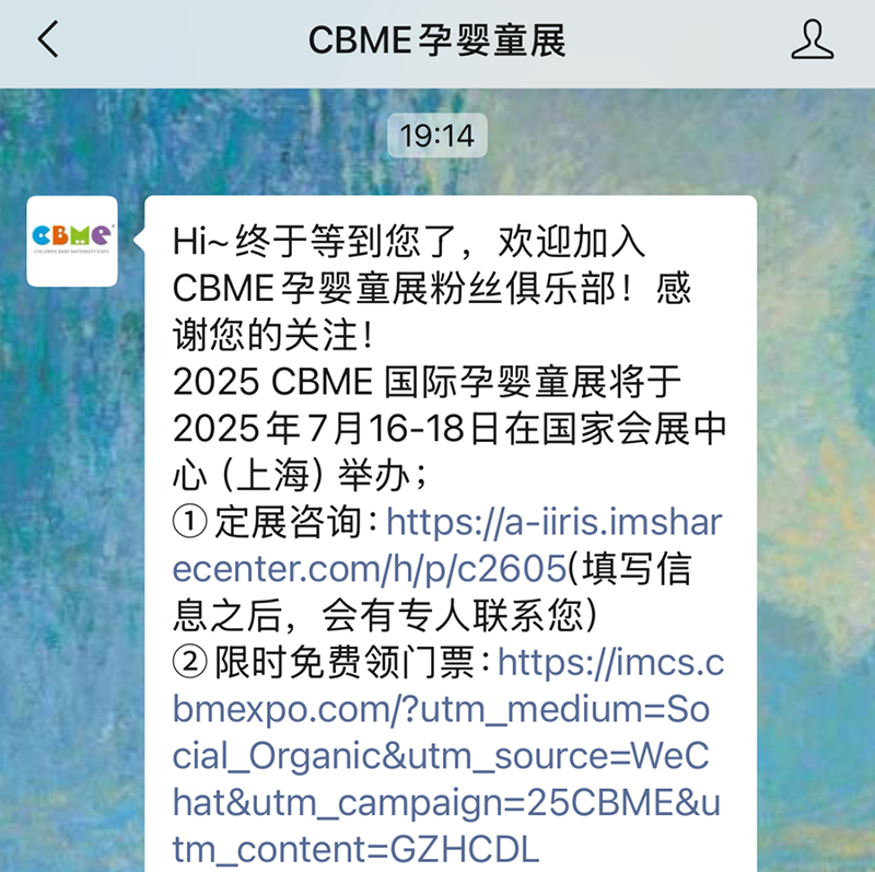 2025 CBMEMITƱɣI02.png