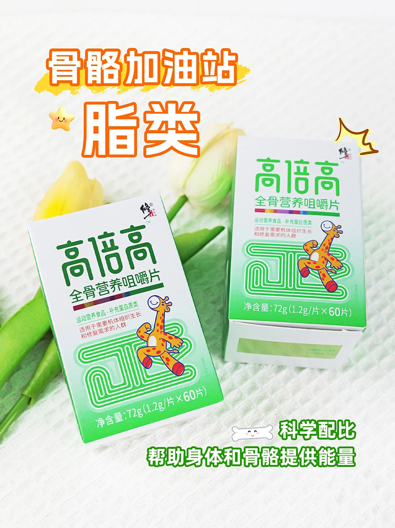 修正高倍高全骨營養咀嚼片.jpg 修正高倍高全骨營養咀嚼片.jpg