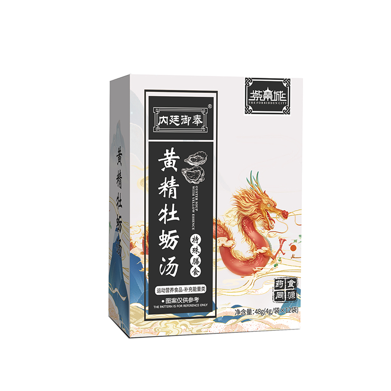 紫禁城內廷御奉黃精牡蠣湯.jpg 紫禁城內廷御奉黃精牡蠣湯.jpg