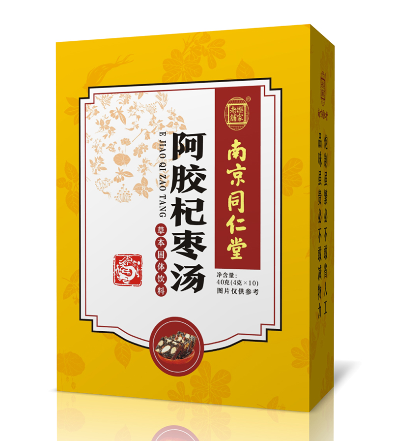 南京同仁堂阿膠杞棗湯.jpg 南京同仁堂阿膠杞棗湯.jpg