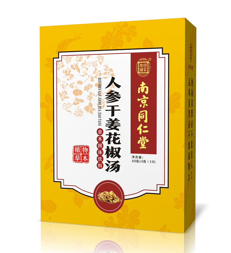 南京同仁堂人參干姜花椒湯.jpg 南京同仁堂人參干姜花椒湯.jpg