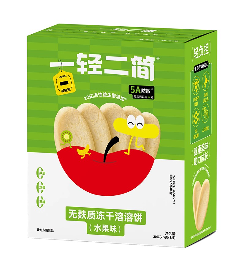 一輕二簡無麩質凍干溶溶餅(水果味)