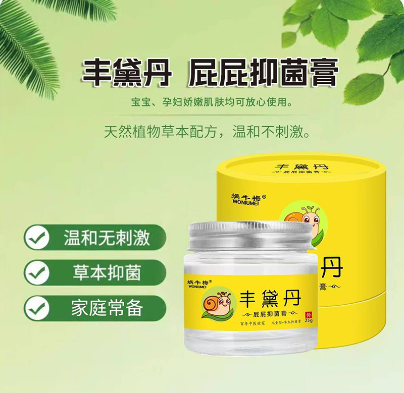 蝸牛梅豐黛丹屁屁抑菌膏.jpg 蝸牛梅豐黛丹屁屁抑菌膏.jpg