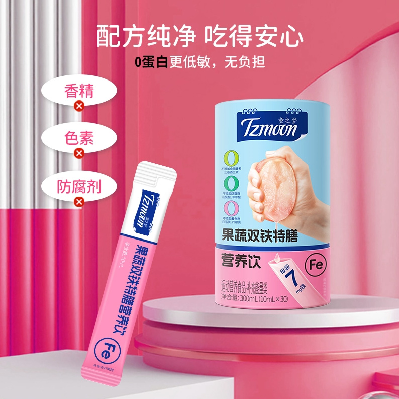 童之夢果蔬雙鐵特膳營養飲.jpg 童之夢果蔬雙鐵特膳營養飲.jpg