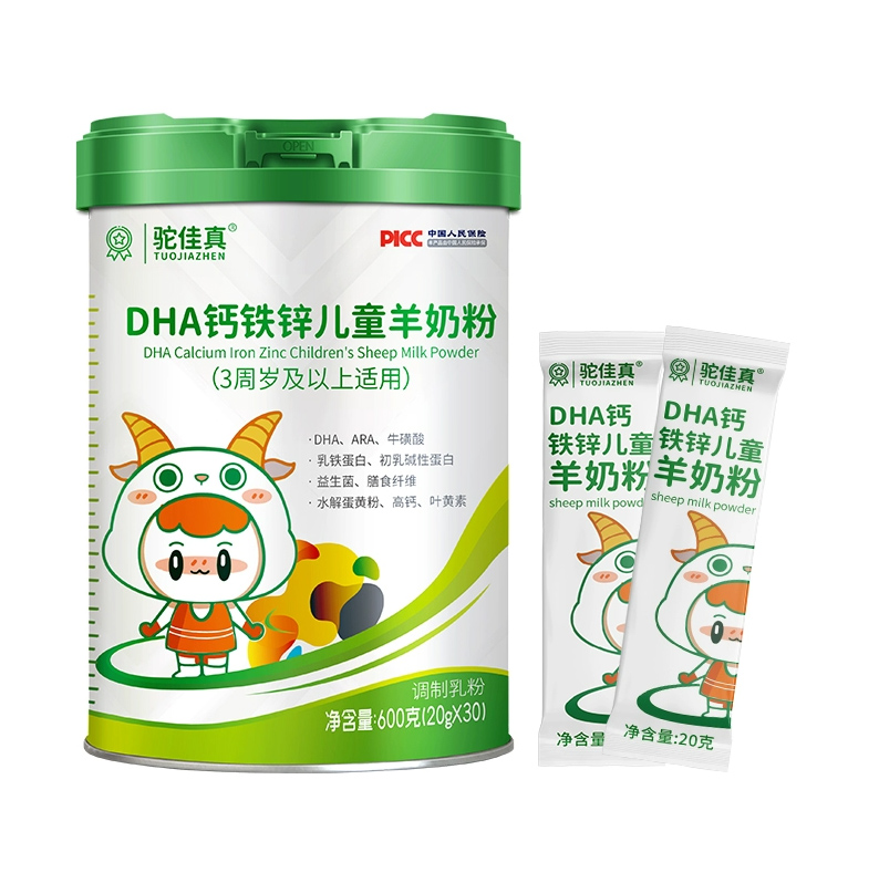 駝佳真DHA鈣鐵鋅兒童羊奶粉.jpg 駝佳真DHA鈣鐵鋅兒童羊奶粉.jpg