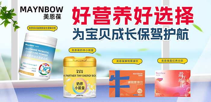 美恩葆營養品.jpg 美恩葆營養品.jpg