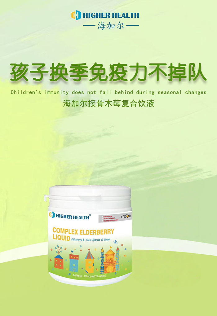 海加爾接骨木莓復(fù)合飲液招商.jpg 海加爾接骨木莓復(fù)合飲液招商.jpg