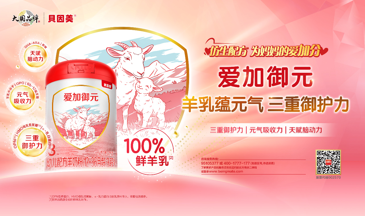 貝因美與啟銳母嬰達成戰略合作04.jpg 貝因美與啟銳母嬰達成戰略合作04.jpg