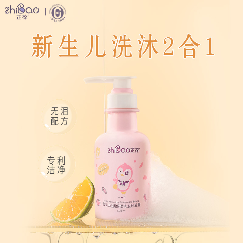 芷葆嬰兒沁潤保濕洗發沐浴露二合一.jpg 芷葆嬰兒沁潤保濕洗發沐浴露二合一.jpg