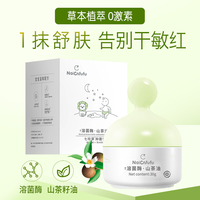 奶橙芙芙溶菌酶山茶油.jpg 奶橙芙芙溶菌酶山茶油.jpg