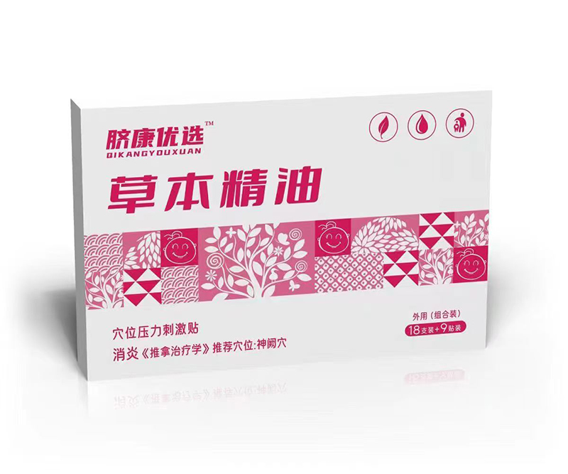 臍康優選草本精油穴位壓力刺激貼 消炎