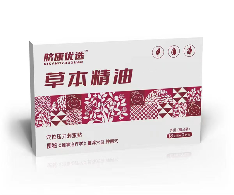 臍康優選草本精油穴位壓力刺激貼 便秘