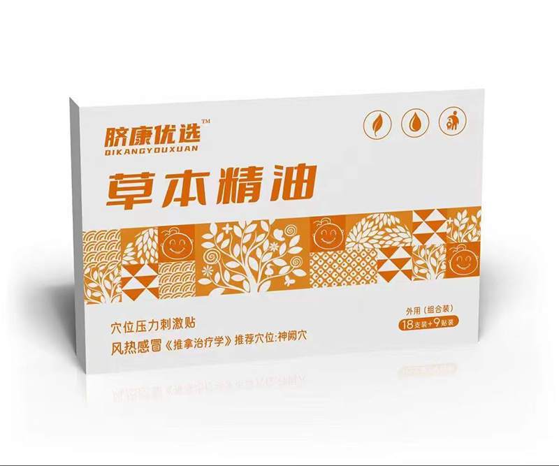 臍康優選草本精油穴位壓力刺激貼 風熱感冒