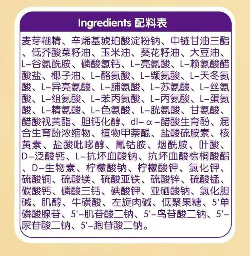 圣桐特醫舒敏葆特殊醫學用途嬰兒氨基酸配方食品_08.jpg