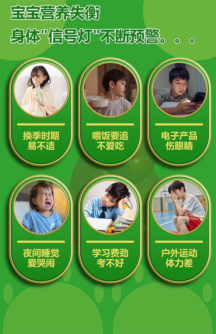 百合康綠冠軍復合營養多維軟糖詳情 (4).jpg