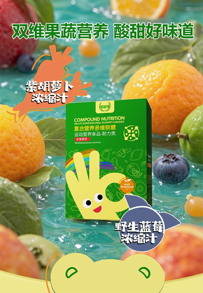 百合康綠冠軍復合營養多維軟糖詳情 (9).jpg