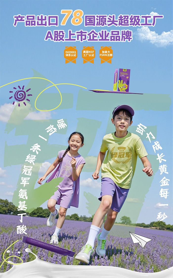 百合康綠冠軍γ-氨基丁酸鳳梨味鈣營養飲詳情 (1).jpg