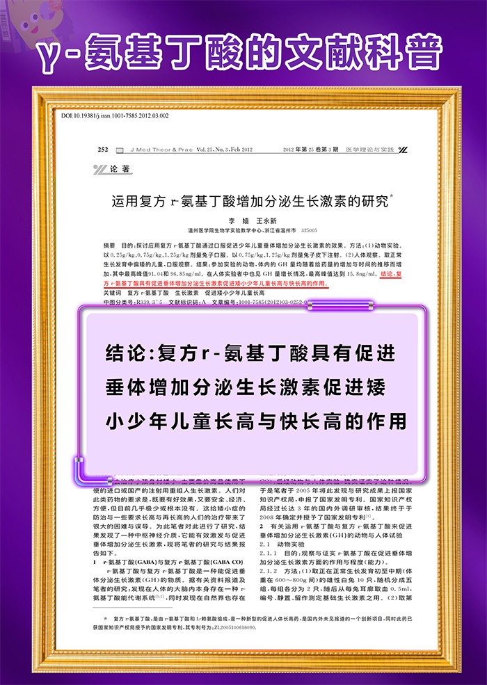 百合康綠冠軍γ-氨基丁酸鳳梨味鈣營養飲詳情 (9).jpg