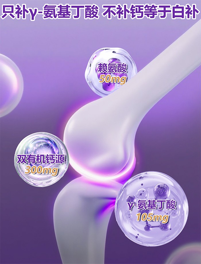 百合康綠冠軍γ-氨基丁酸鳳梨味鈣營養飲詳情 (6).jpg