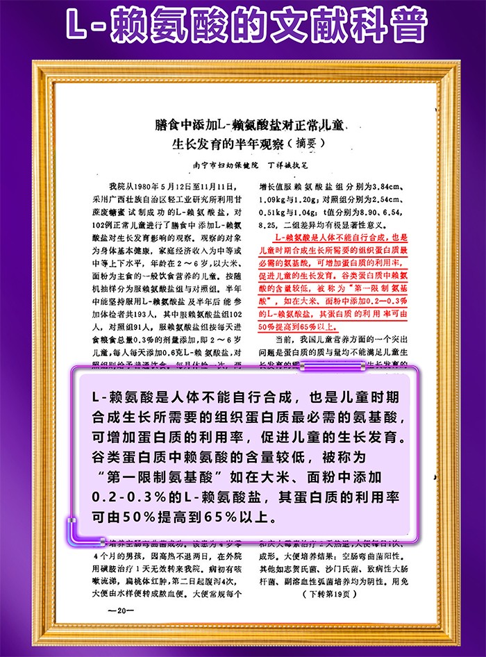 百合康綠冠軍γ-氨基丁酸鳳梨味鈣營養飲詳情 (10).jpg