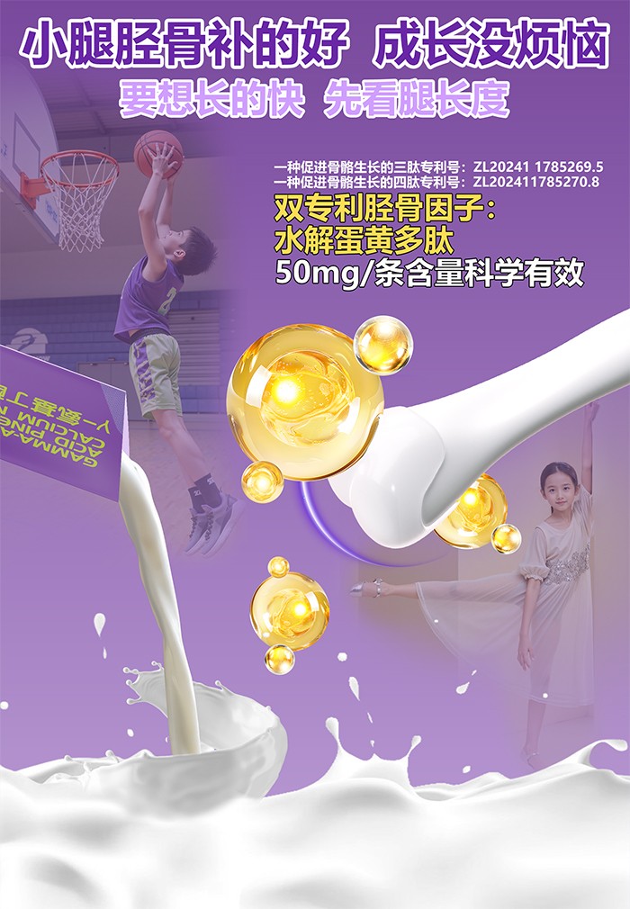 百合康綠冠軍γ-氨基丁酸鳳梨味鈣營養飲詳情 (12).jpg