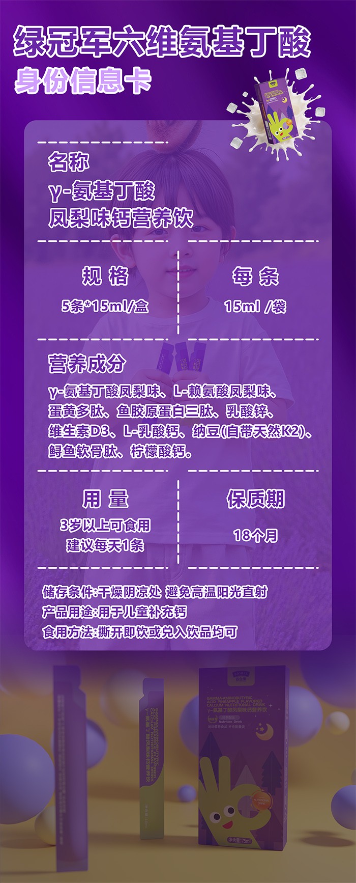 百合康綠冠軍γ-氨基丁酸鳳梨味鈣營養飲詳情 (20).jpg