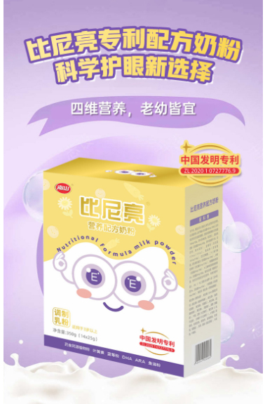 南山比尼高營養配方奶粉.jpg 南山比尼高營養配方奶粉.jpg